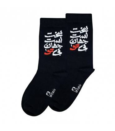 ساقدار کشدار طرح جهان مشکی