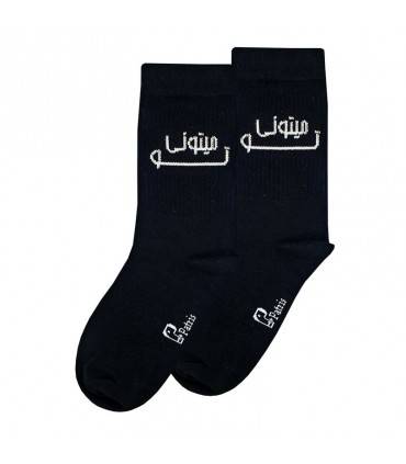 ساقدار کشدار طرح تومیتونی مشکی