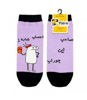 مچی استیکر اعصاب نداره