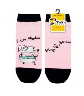 مچی استیکر سلیطه س