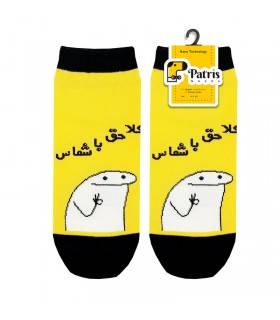 مچی استیکر حق با شماس