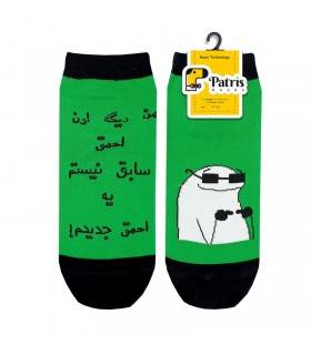 مچی استیکر من احمق نیستم