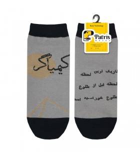 مچی کتاب کیمیاگر