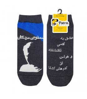 مچی کتاب سمفونی مردگان